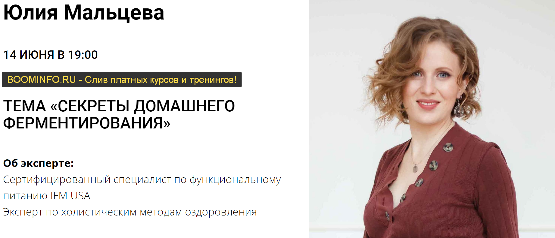 [Юлия Мальцева] Секреты домашнего ферментирования _0.png